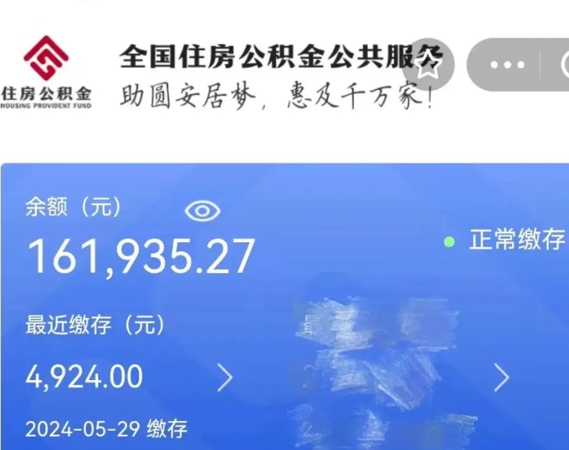 甘南个人提取公积金办法（公积金个人提取办理流程）